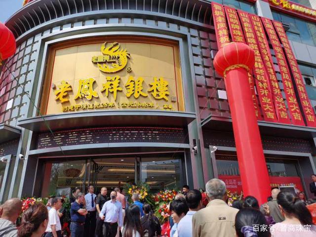 老凤祥店里回收黄金吗老凤祥金店可以回收黄金吗-第1张图片-翡翠网