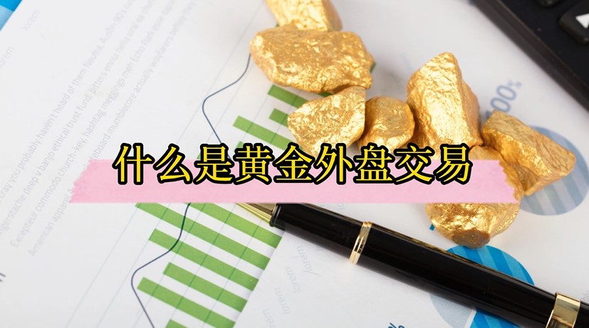 金道贵金属网,黄金金投网-第1张图片-翡翠网