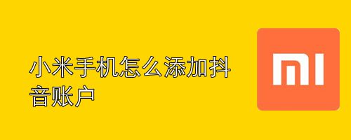 抖音手机安装搜索抖音,抖音手机安装-第1张图片-翡翠网