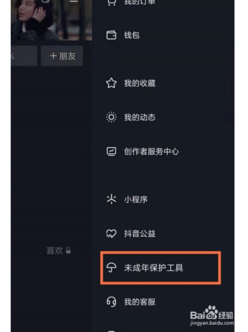 成年软件抖音揉揉成年抖音app下载-第2张图片-翡翠网