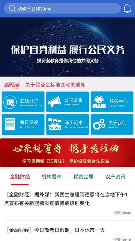 外汇黄金实时行情app汇金黄金行情分析软件-第2张图片-翡翠网