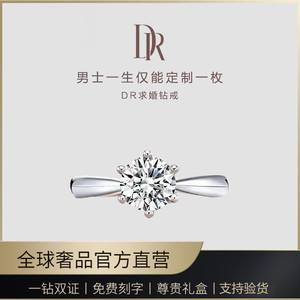 dr钻戒多少钱一个,钻戒价格2022价格表-第1张图片-翡翠网