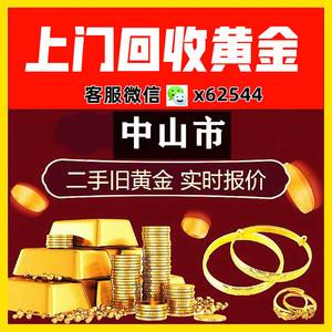 广州黄金回收价格查询广州黄金回收价格查询官网-第1张图片-翡翠网